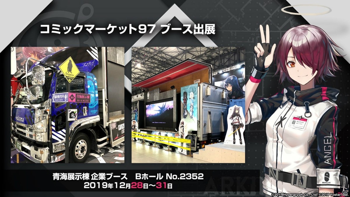 「アークナイツ」限定オペレーター「ニェン」が実装決定！ハーフアニバーサリーイベントの詳細など盛り沢山の生放送まとめの画像24