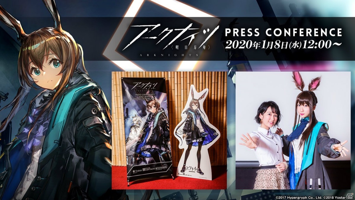 「アークナイツ」限定オペレーター「ニェン」が実装決定！ハーフアニバーサリーイベントの詳細など盛り沢山の生放送まとめの画像25