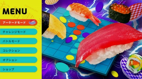 隠しコマンドも実装…？「SUSHI REVERSI～寿司リバーシ～」が本日より配信開始！発売記念セールも開催の画像3