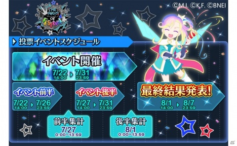 「テイルズ オブ ザ レイズ」投票キャンペーンや豪華ガシャなど盛りだくさんの「ザ レイズ オブ フェスティバル」が開催！の画像2