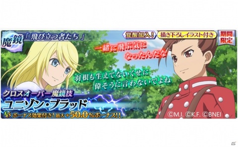 「テイルズ オブ ザ レイズ」投票キャンペーンや豪華ガシャなど盛りだくさんの「ザ レイズ オブ フェスティバル」が開催！の画像3