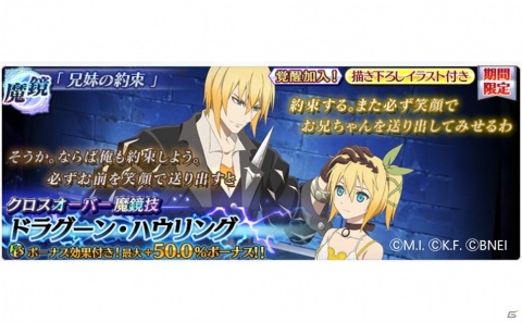 「テイルズ オブ ザ レイズ」投票キャンペーンや豪華ガシャなど盛りだくさんの「ザ レイズ オブ フェスティバル」が開催！の画像4