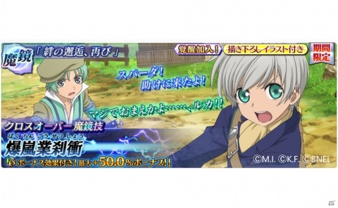 「テイルズ オブ ザ レイズ」投票キャンペーンや豪華ガシャなど盛りだくさんの「ザ レイズ オブ フェスティバル」が開催！の画像5