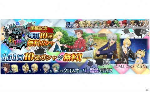「テイルズ オブ ザ レイズ」投票キャンペーンや豪華ガシャなど盛りだくさんの「ザ レイズ オブ フェスティバル」が開催！の画像6