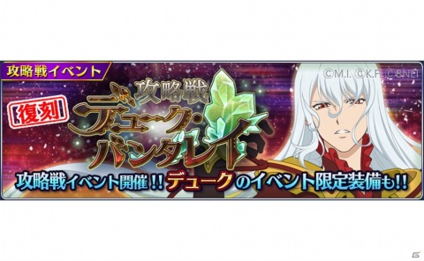 「テイルズ オブ ザ レイズ」投票キャンペーンや豪華ガシャなど盛りだくさんの「ザ レイズ オブ フェスティバル」が開催！の画像9