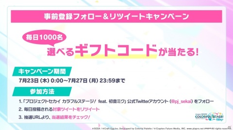 「プロジェクトセカイ」の事前登録が開始！2曲の書き下ろしテーマソングや収録楽曲の続報もの画像8