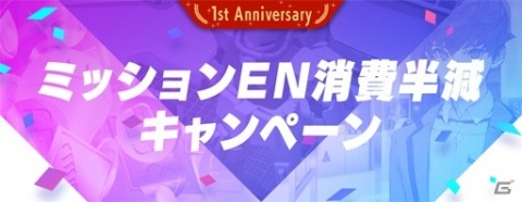 「ガンダムブレイカーモバイル」大型アップデートで★6が解禁！200連無料ガシャなど1周年記念10大キャンペーンもの画像7