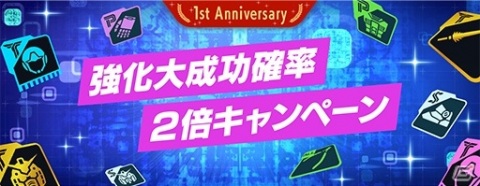 「ガンダムブレイカーモバイル」大型アップデートで★6が解禁！200連無料ガシャなど1周年記念10大キャンペーンもの画像8