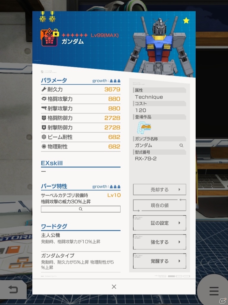 「ガンダムブレイカーモバイル」大型アップデートで★6が解禁！200連無料ガシャなど1周年記念10大キャンペーンもの画像12