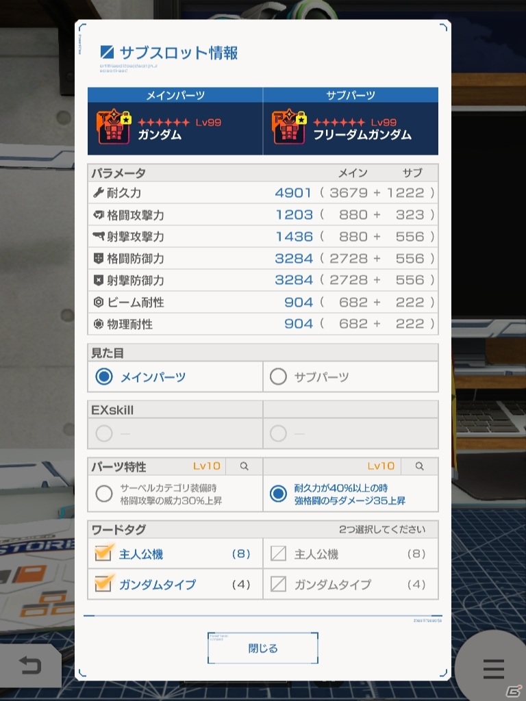 「ガンダムブレイカーモバイル」大型アップデートで★6が解禁！200連無料ガシャなど1周年記念10大キャンペーンもの画像14
