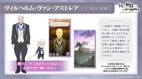 「Re:ゼロから始める異世界生活 Lost in Memories」オリジナルストーリーのダイジェスト映像＆オープニングムービーが公開！の画像7