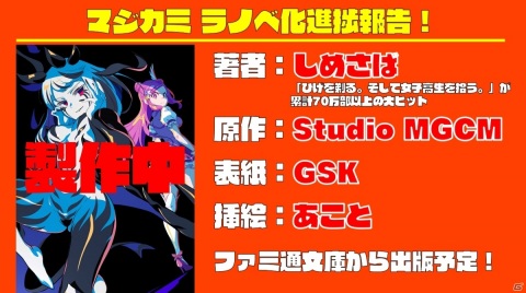 「マジカミ」とTVアニメ「五等分の花嫁∬」のコラボは8月16日スタート！テレビCMの放送も決定の画像11
