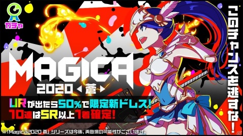 「マジカミ」とTVアニメ「五等分の花嫁∬」のコラボは8月16日スタート！テレビCMの放送も決定の画像14