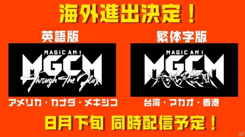 「マジカミ」とTVアニメ「五等分の花嫁∬」のコラボは8月16日スタート！テレビCMの放送も決定の画像4