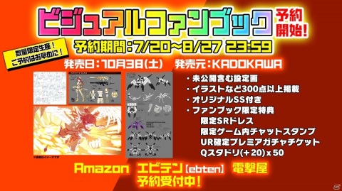 「マジカミ」とTVアニメ「五等分の花嫁∬」のコラボは8月16日スタート！テレビCMの放送も決定の画像9