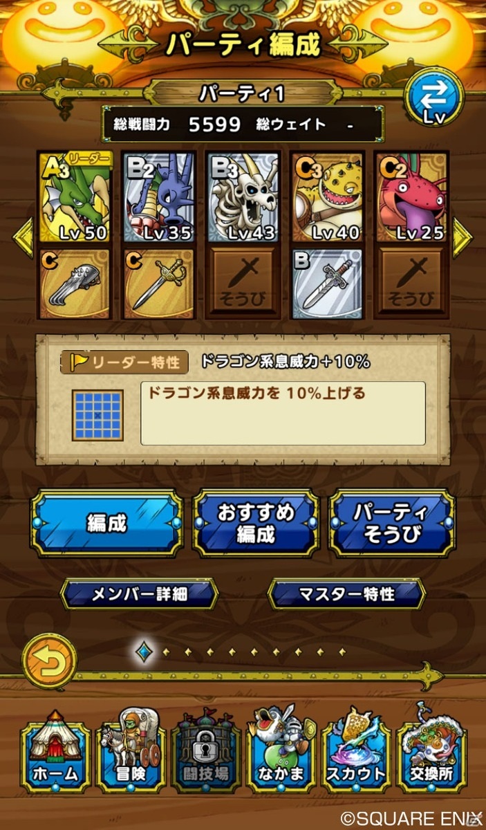 「ドラゴンクエストタクト」キラーパンサー、ゴーレムなど序盤になかまになる頼もしいモンスターを紹介！の画像19