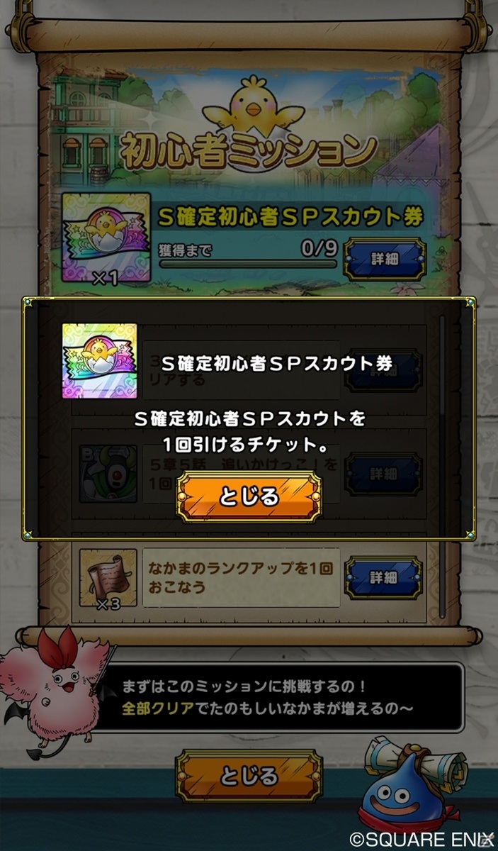 「ドラゴンクエストタクト」キラーパンサー、ゴーレムなど序盤になかまになる頼もしいモンスターを紹介！の画像20