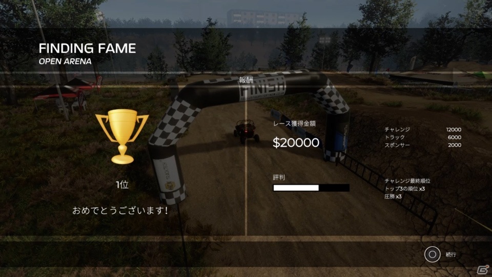 お家でGo To トラベルキャンペーンを突っ走ろう！「オーバーパス」ゲームコレクターインプレッションの画像68