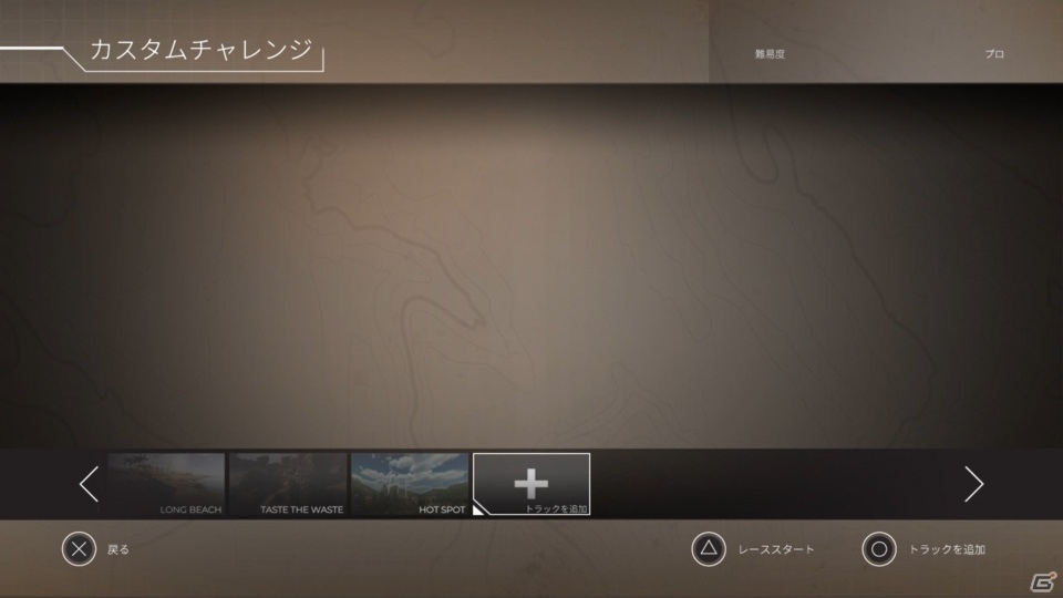 お家でGo To トラベルキャンペーンを突っ走ろう！「オーバーパス」ゲームコレクターインプレッションの画像73