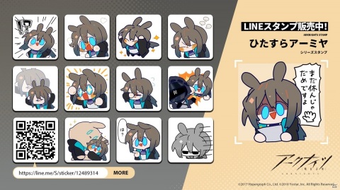 「アークナイツ」公式LINEスタンプ第3弾「ひたすらアーミヤ」配信開始！の画像1