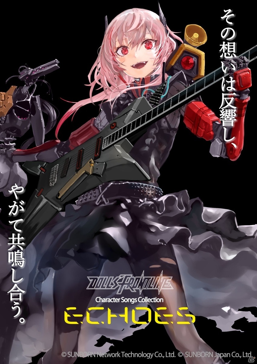 「ドールズフロントライン」のアルバム「ECHOES」より416（CV：野中藍）のキャラソンが公開！の画像1