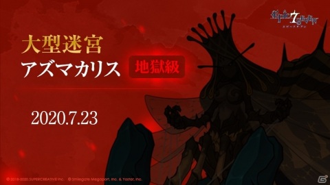 「Epic Seven」期間限定サブストーリーイベント「蒼の聖十字と不思議な島」開催中！の画像2