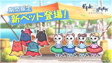 「Epic Seven」期間限定サブストーリーイベント「蒼の聖十字と不思議な島」開催中！の画像3
