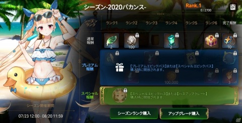 「Epic Seven」期間限定サブストーリーイベント「蒼の聖十字と不思議な島」開催中！の画像4