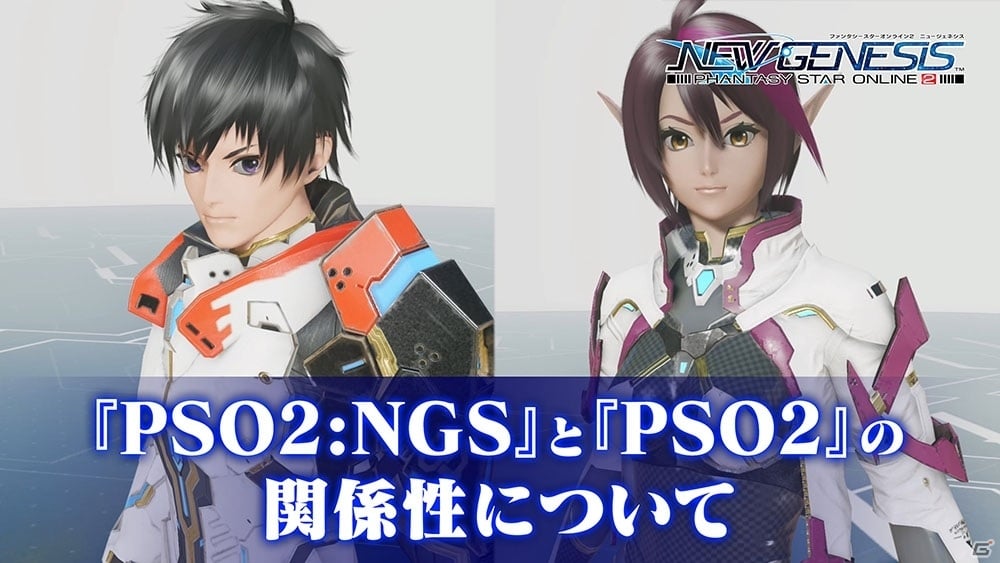 ファンタシースターオンライン2 ニュージェネシス 4k映像のフォローアップpv公開 ゲーム情報サイト Gamer