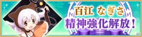 「マギアレコード」水着ver.の巴マミが新たに登場！「アンノウン・ストーリー ～真夏の魔法と明日の記憶～」7月27日17:00より開催の画像16