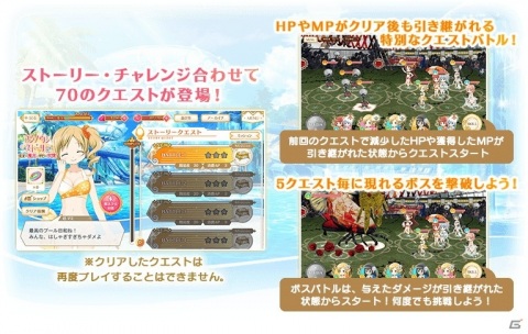 「マギアレコード」水着ver.の巴マミが新たに登場！「アンノウン・ストーリー ～真夏の魔法と明日の記憶～」7月27日17:00より開催の画像3