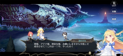 タイムリープを描いたストーリーが胸に迫る！スライドバトルRPG「ステラクロニクル」レビューの画像10