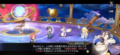 タイムリープを描いたストーリーが胸に迫る！スライドバトルRPG「ステラクロニクル」レビューの画像13