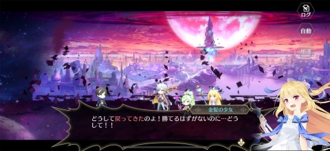 タイムリープを描いたストーリーが胸に迫る！スライドバトルRPG「ステラクロニクル」レビューの画像2