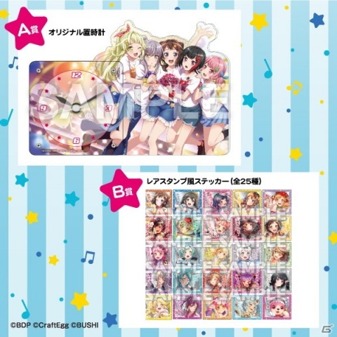 「バンドリ！ ガールズバンドパーティ！ ～2020 Summer～inマルイウェブチャネル」開催決定！の画像6