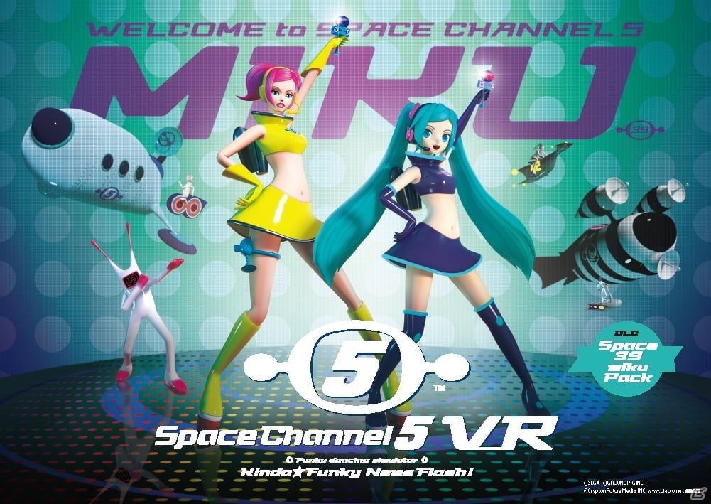 PS VR版「スペースチャンネル5 VR あらかた☆ダンシングショー」追加 