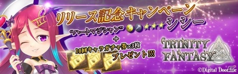 iOS「トリニティファンタジー」が配信開始！片手操作でド派手なアクションが可能なARPGの画像9