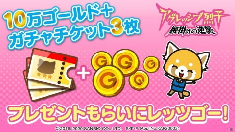 「アグレッシブ烈子：腰かけの逆襲」が正式サービス開始！3マッチパズルをクリアして理想の新社屋を完成させようの画像2