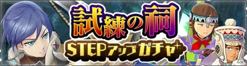 「モンスターハンター ライダーズ」カテリーナ（CV：近藤唯）が登場するイベント＆ガチャ「試練の祠【カテ・サラ・ラバ】」が開催！の画像3