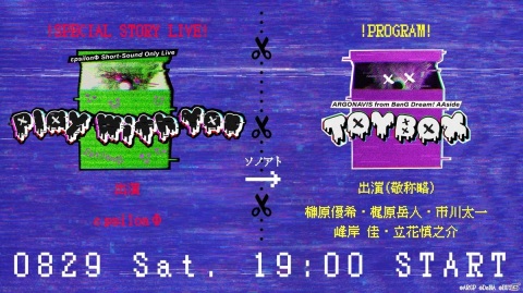 「MixChannel Presents ARGONAVIS Special Live -Starry Line-」が開催！の画像6
