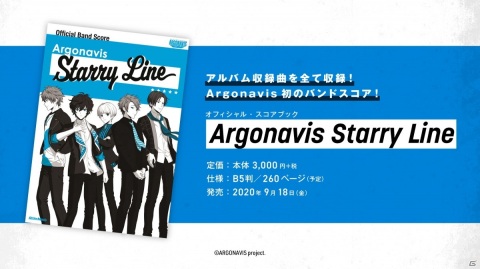 「MixChannel Presents ARGONAVIS Special Live -Starry Line-」が開催！の画像7