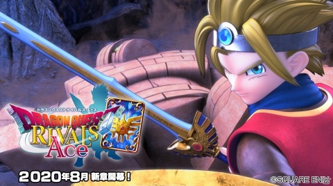 「ドラゴンクエストライバルズ エース」が2020年8月に配信決定！の画像1