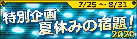 「六本木サディスティックナイト」Season3が配信開始！イベント「夏が来た！六本木夏祭り」も開催中の画像10