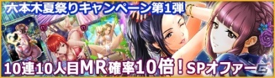 「六本木サディスティックナイト」Season3が配信開始！イベント「夏が来た！六本木夏祭り」も開催中の画像5