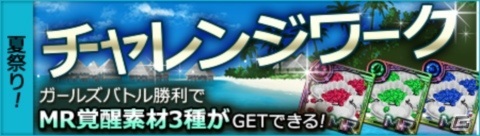 「六本木サディスティックナイト」Season3が配信開始！イベント「夏が来た！六本木夏祭り」も開催中の画像8