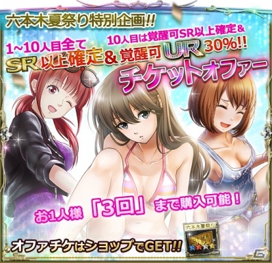 「六本木サディスティックナイト」Season3が配信開始！イベント「夏が来た！六本木夏祭り」も開催中の画像4