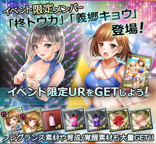 「六本木サディスティックナイト」Season3が配信開始！イベント「夏が来た！六本木夏祭り」も開催中の画像9