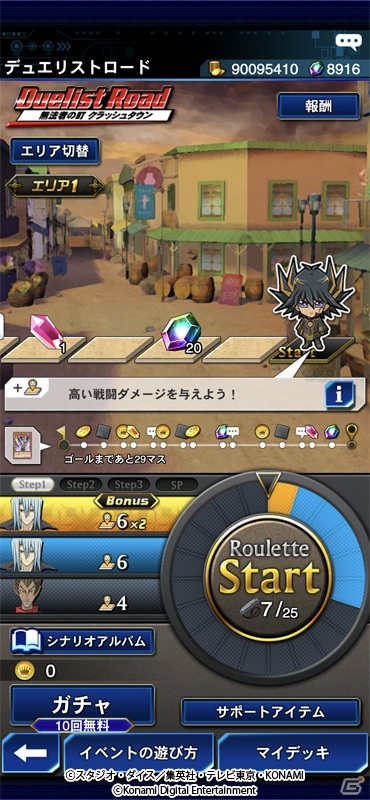 「遊戯王 デュエルリンクス」に遊☆戯☆王5D'sの人気キャラ「鬼柳京介」が参戦！の画像3