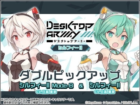 「アリス・ギア・アイギス」×「デスクトップアーミー」コラボイベントがスタート！の画像2
