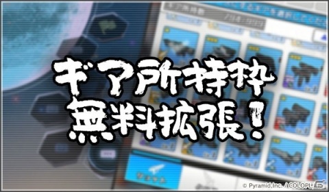 「アリス・ギア・アイギス」×「デスクトップアーミー」コラボイベントがスタート！の画像7